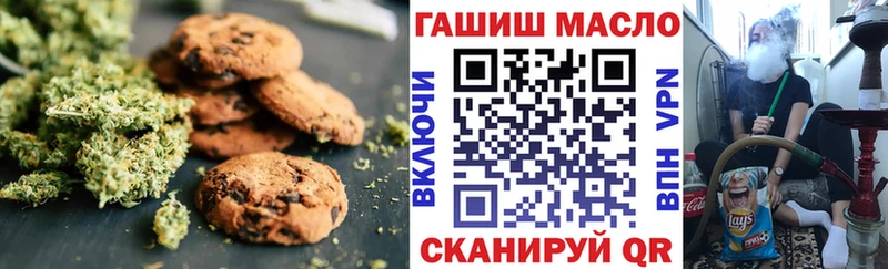 Еда ТГК марихуана  Купить где  Ужур 