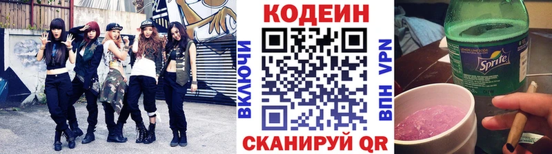 Кодеиновый сироп Lean Purple Drank  Купить где  Ужур 