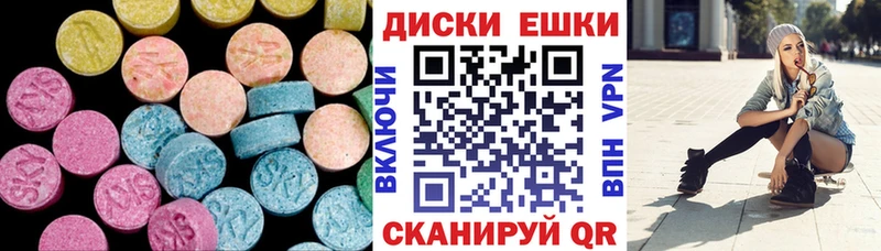 ЭКСТАЗИ таблы  Купить  Ужур 