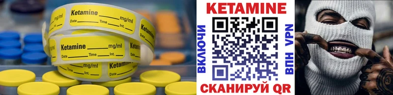 Купить где  Ужур  КЕТАМИН VHQ 