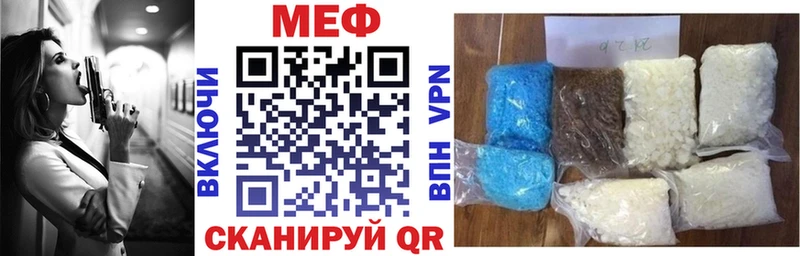 МЕФ VHQ  Купить  Ужур 