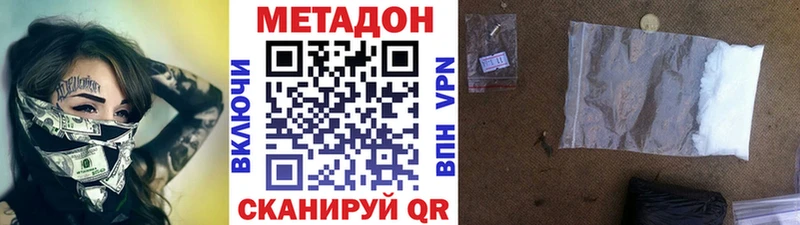 МЕТАДОН белоснежный  Купить где  Ужур 